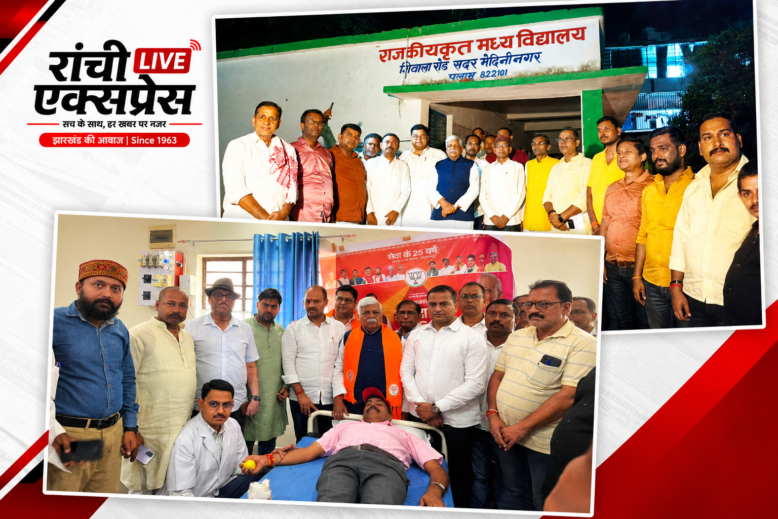 Ranchi Express